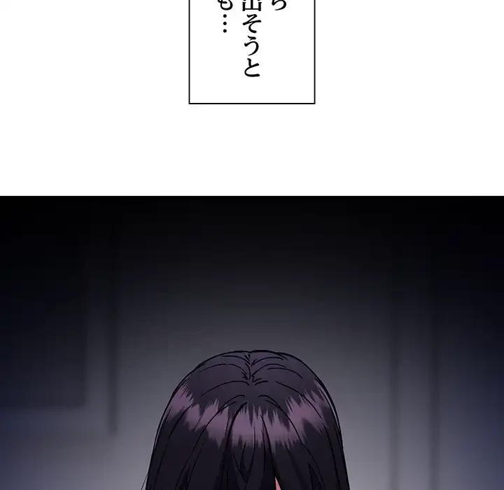 ニュータウン配達員のお仕事 第47話 - 106
