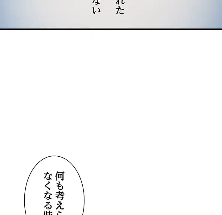 ニュータウン配達員のお仕事 第47話 - 108