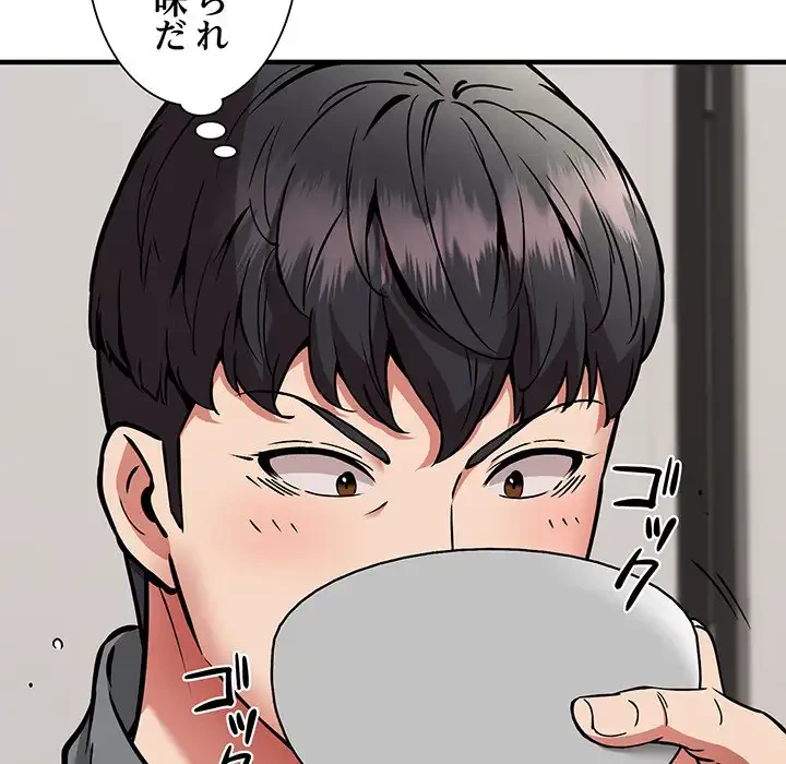 ニュータウン配達員のお仕事 第47話 - 109