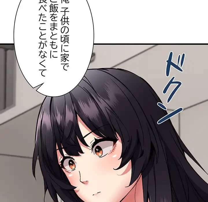 ニュータウン配達員のお仕事 第47話 - 117