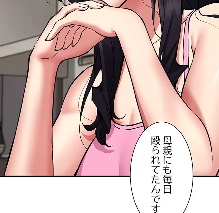 ニュータウン配達員のお仕事 第47話 - 118
