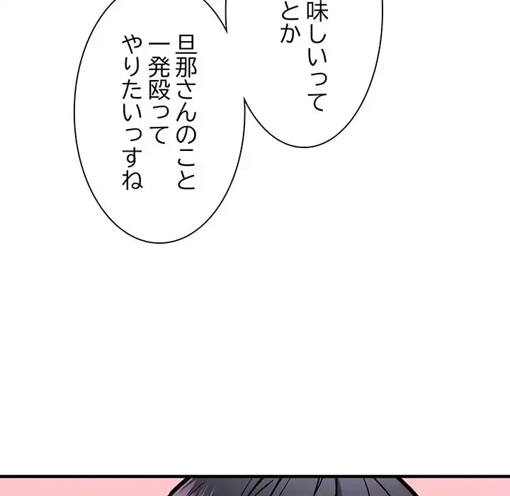 ニュータウン配達員のお仕事 第47話 - 125