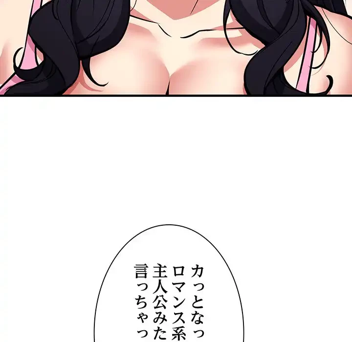 ニュータウン配達員のお仕事 第47話 - 127