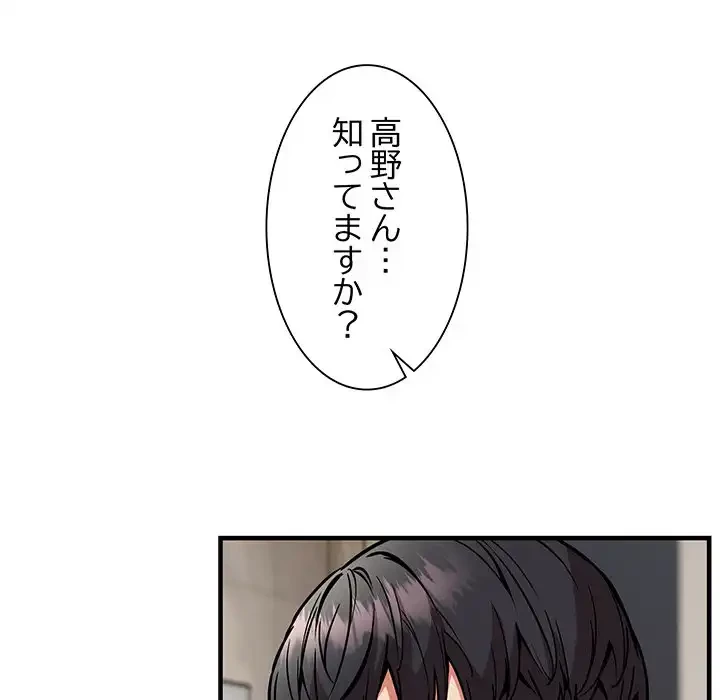 ニュータウン配達員のお仕事 第47話 - 132