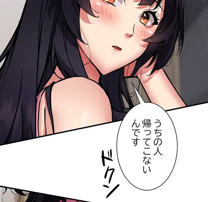 ニュータウン配達員のお仕事 第48話 - 6