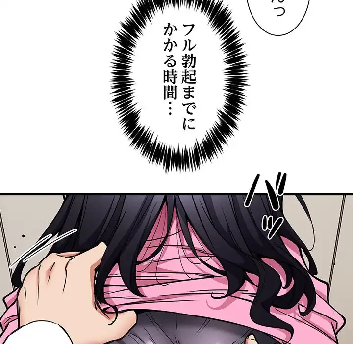 ニュータウン配達員のお仕事 第48話 - 14