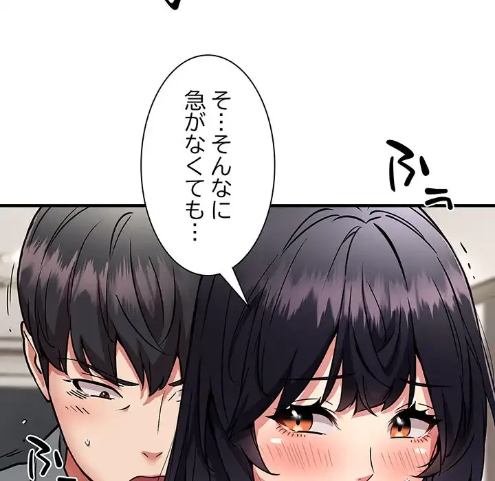 ニュータウン配達員のお仕事 第48話 - 16