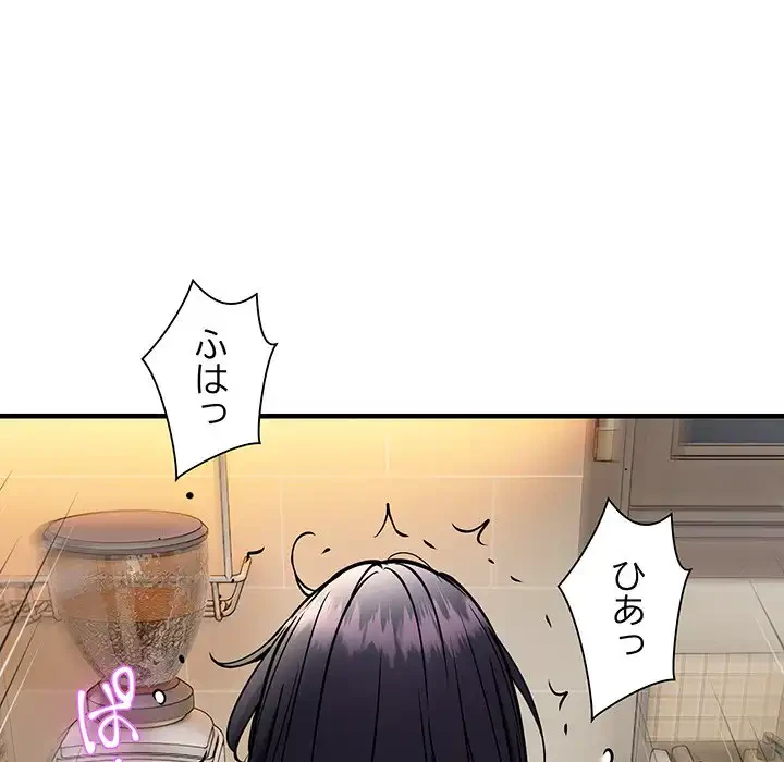 ニュータウン配達員のお仕事 第48話 - 19
