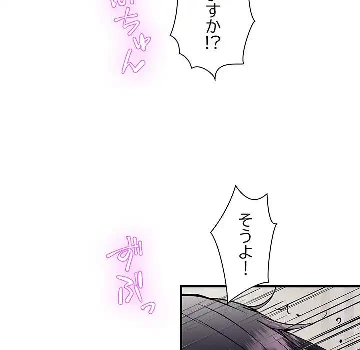 ニュータウン配達員のお仕事 第48話 - 28