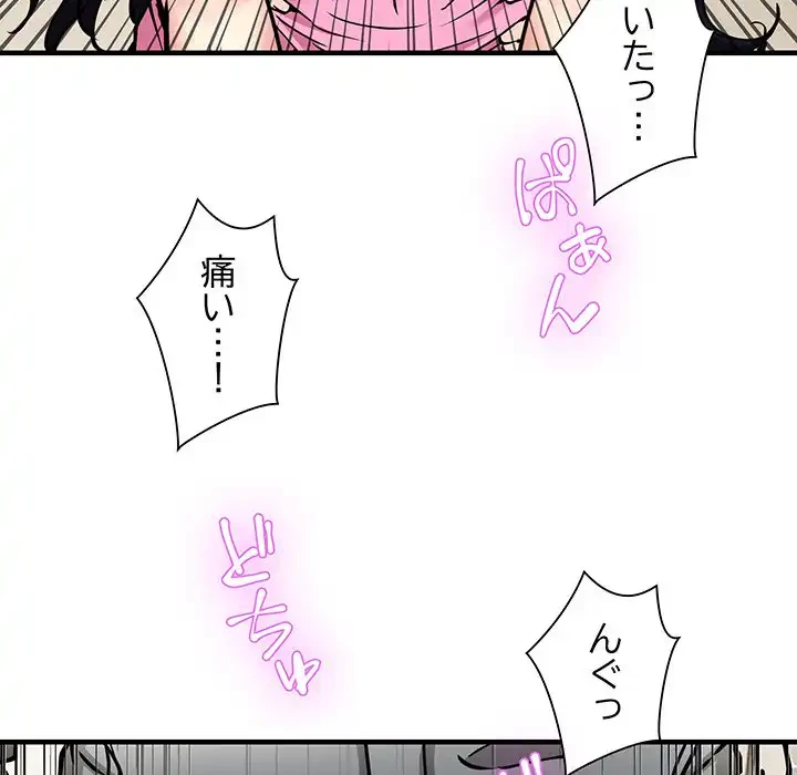 ニュータウン配達員のお仕事 第48話 - 36