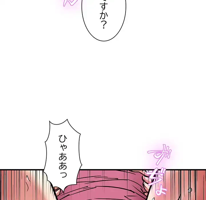 ニュータウン配達員のお仕事 第48話 - 38