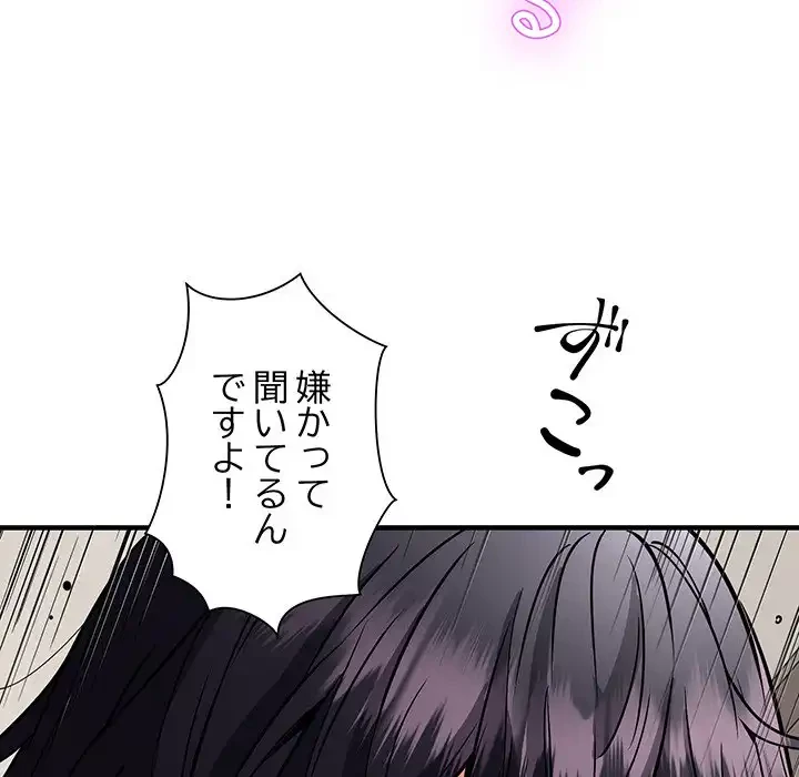 ニュータウン配達員のお仕事 第48話 - 40