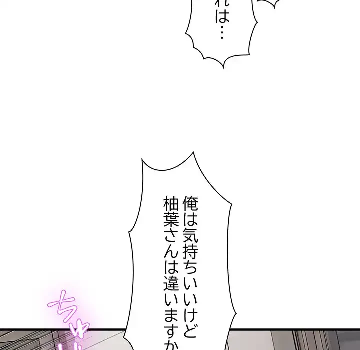 ニュータウン配達員のお仕事 第48話 - 42