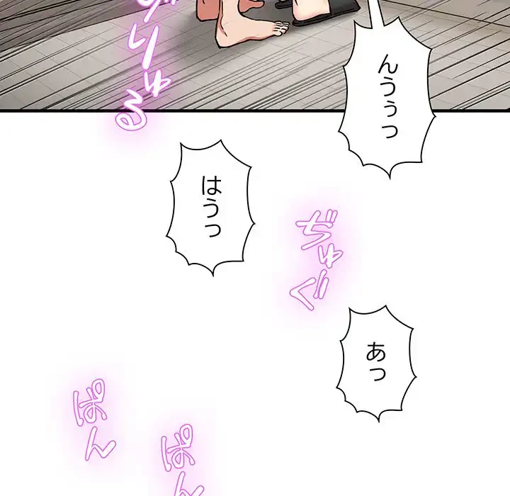 ニュータウン配達員のお仕事 第48話 - 44