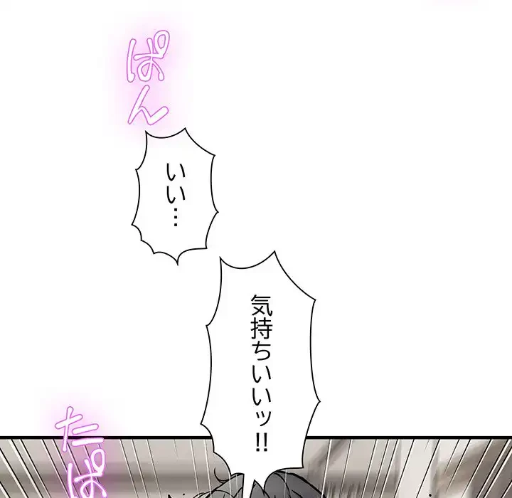 ニュータウン配達員のお仕事 第48話 - 46