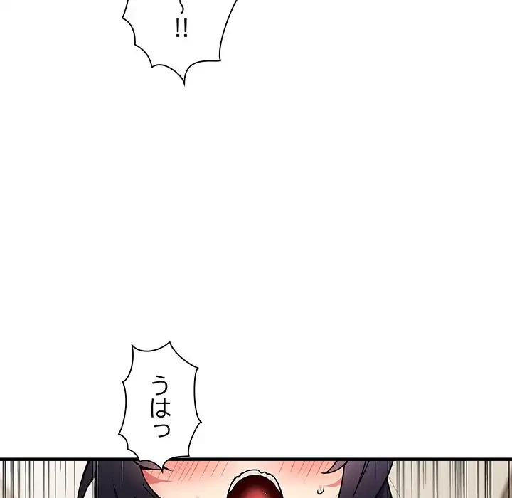 ニュータウン配達員のお仕事 第48話 - 49