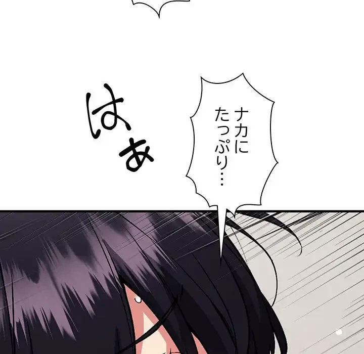 ニュータウン配達員のお仕事 第48話 - 54