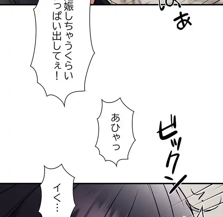 ニュータウン配達員のお仕事 第48話 - 56