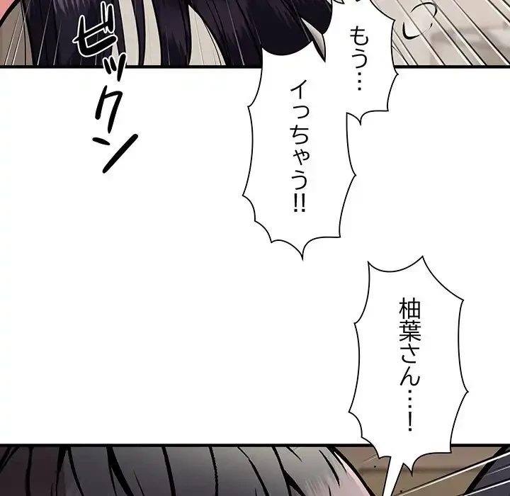 ニュータウン配達員のお仕事 第48話 - 58