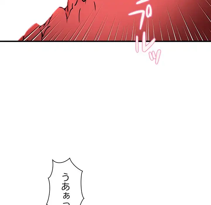 ニュータウン配達員のお仕事 第48話 - 62