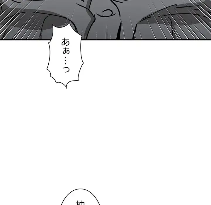 ニュータウン配達員のお仕事 第48話 - 64