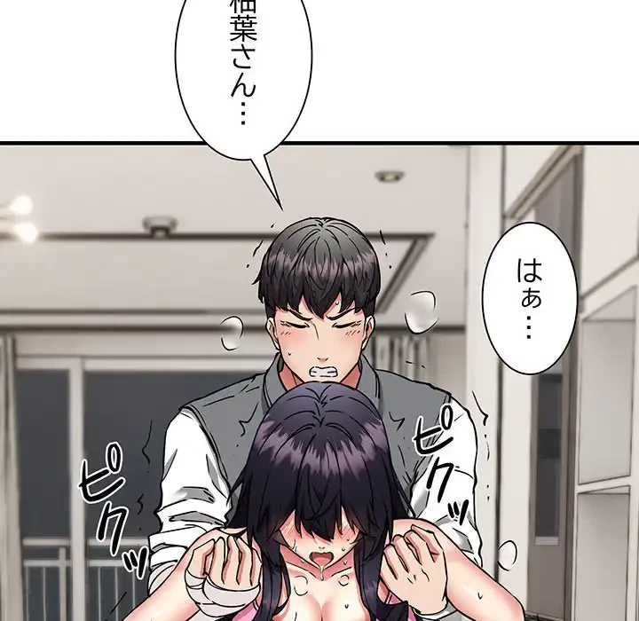 ニュータウン配達員のお仕事 第48話 - 65
