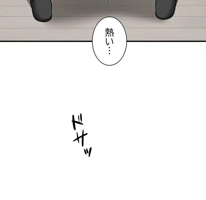 ニュータウン配達員のお仕事 第48話 - 67