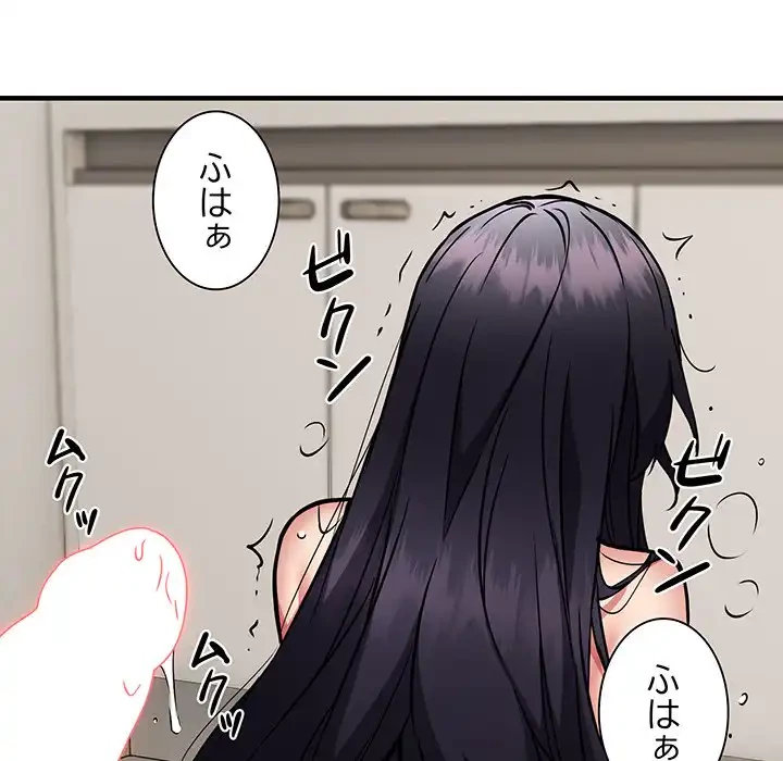 ニュータウン配達員のお仕事 第48話 - 68