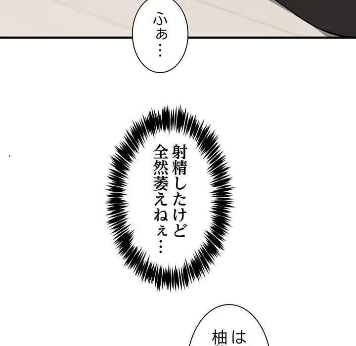 ニュータウン配達員のお仕事 第48話 - 70