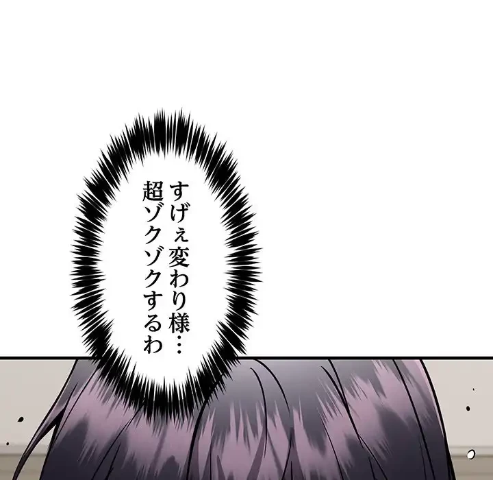 ニュータウン配達員のお仕事 第48話 - 80