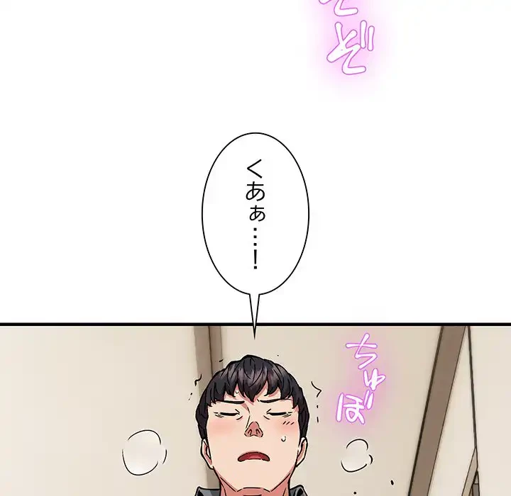 ニュータウン配達員のお仕事 第48話 - 82