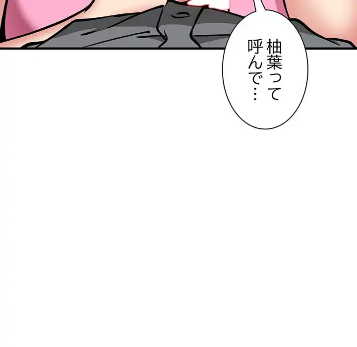 ニュータウン配達員のお仕事 第48話 - 94