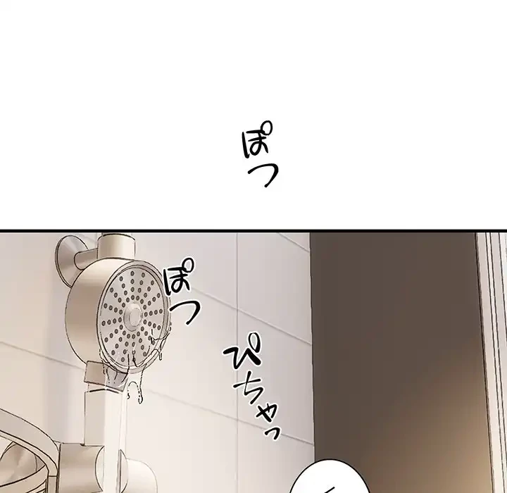 ニュータウン配達員のお仕事 第48話 - 96