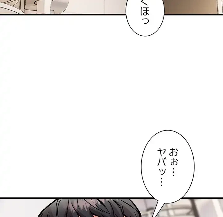 ニュータウン配達員のお仕事 第48話 - 97
