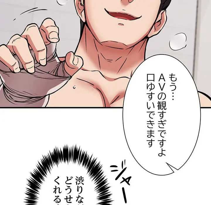 ニュータウン配達員のお仕事 第48話 - 111