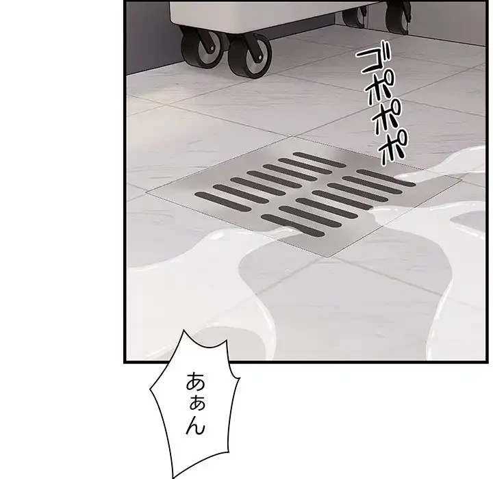 ニュータウン配達員のお仕事 第48話 - 118