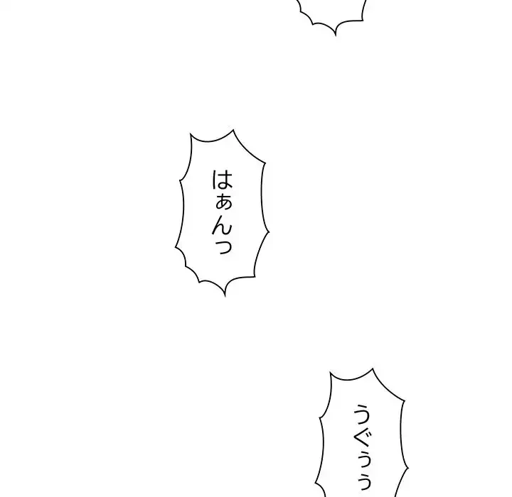 ニュータウン配達員のお仕事 第48話 - 125
