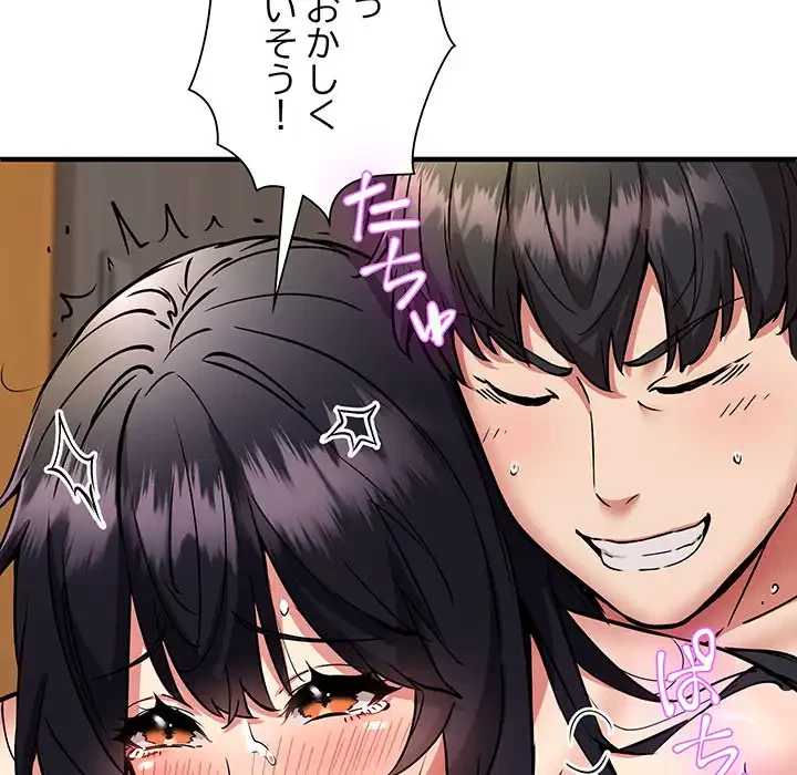 ニュータウン配達員のお仕事 第48話 - 134