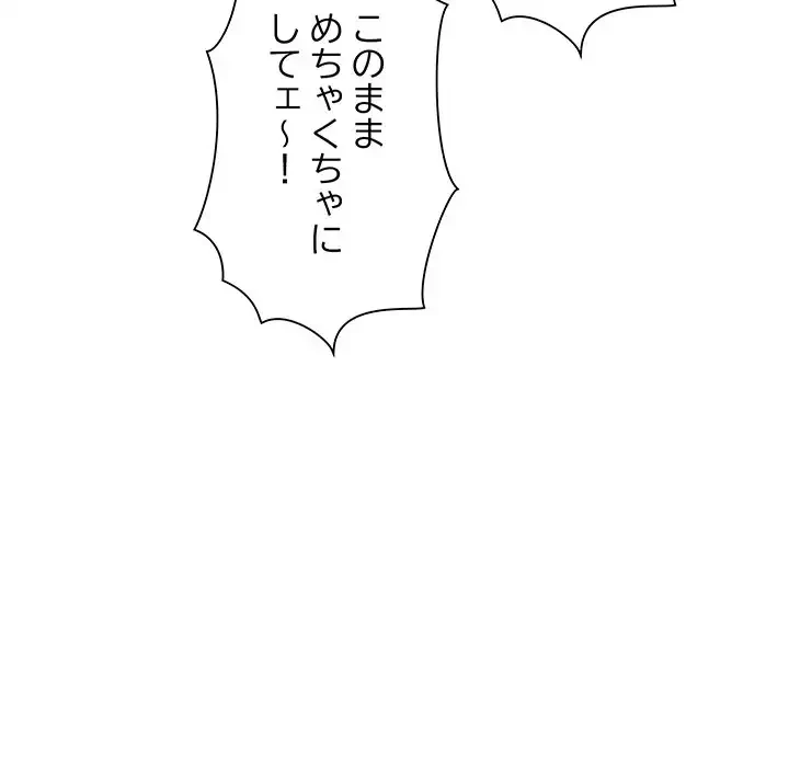 ニュータウン配達員のお仕事 第48話 - 136