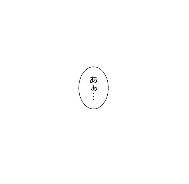 ニュータウン配達員のお仕事 第48話 - 139