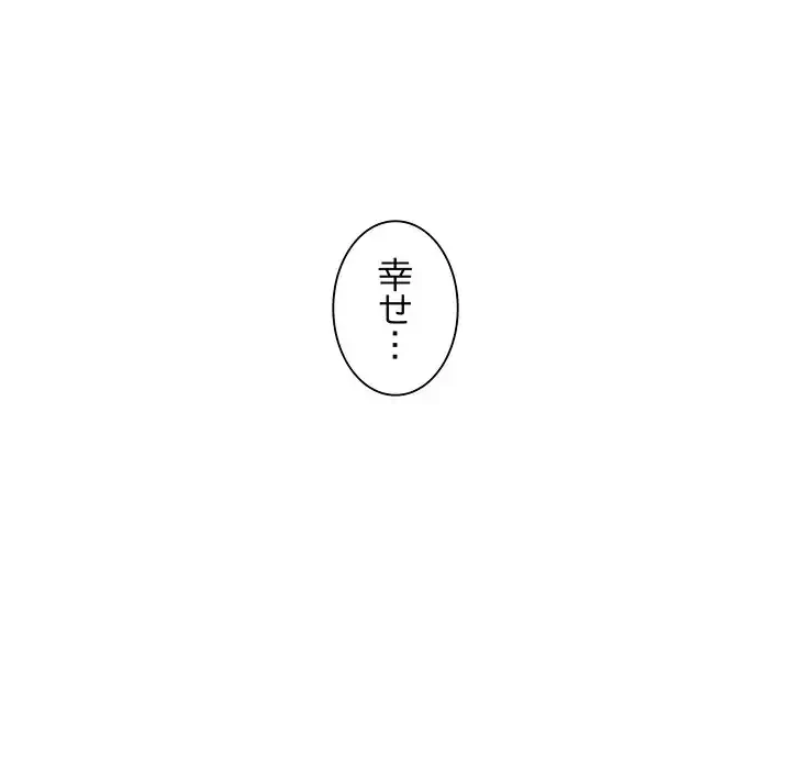 ニュータウン配達員のお仕事 第48話 - 140