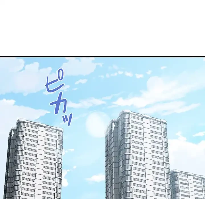 ニュータウン配達員のお仕事 第48話 - 143