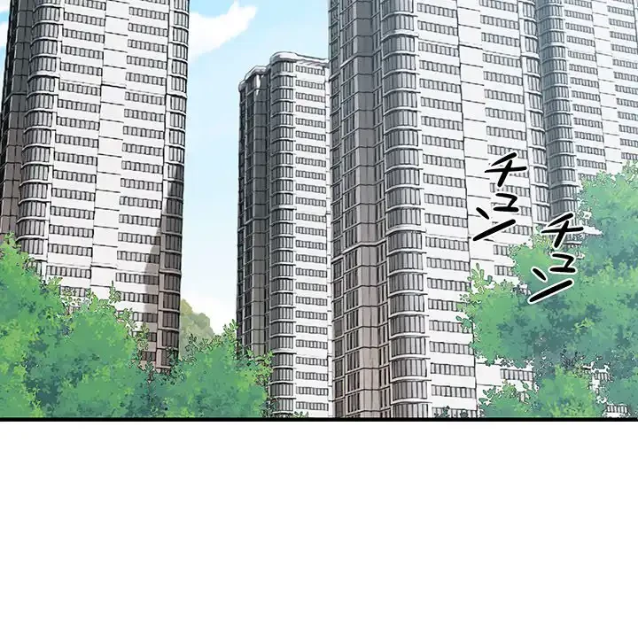 ニュータウン配達員のお仕事 第48話 - 144