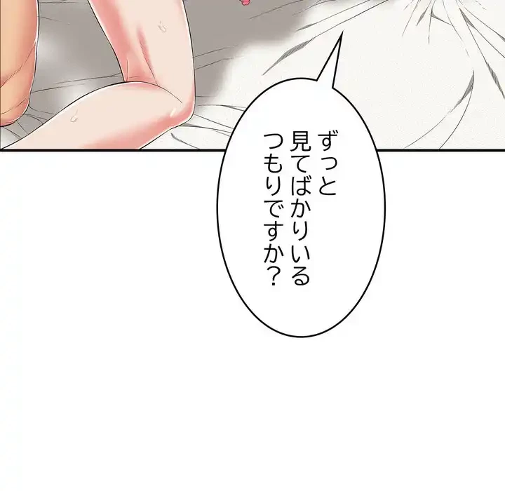 もう一回～止まらないおねだり～ 第26話 - 5