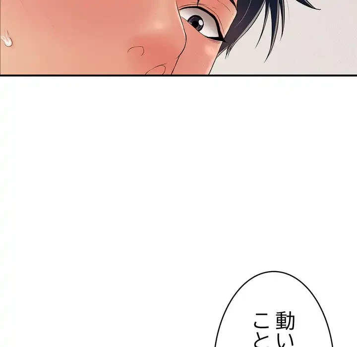 もう一回～止まらないおねだり～ 第26話 - 7