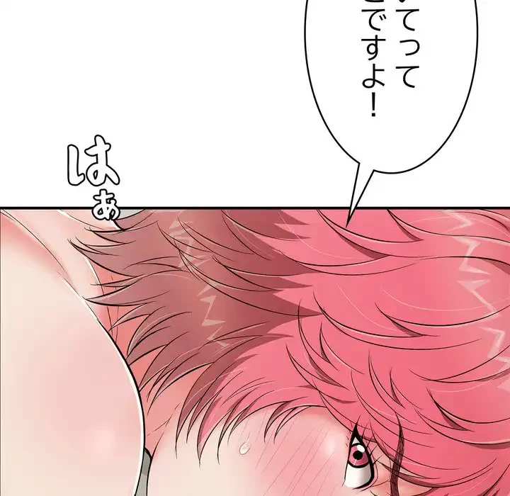 もう一回～止まらないおねだり～ 第26話 - 8