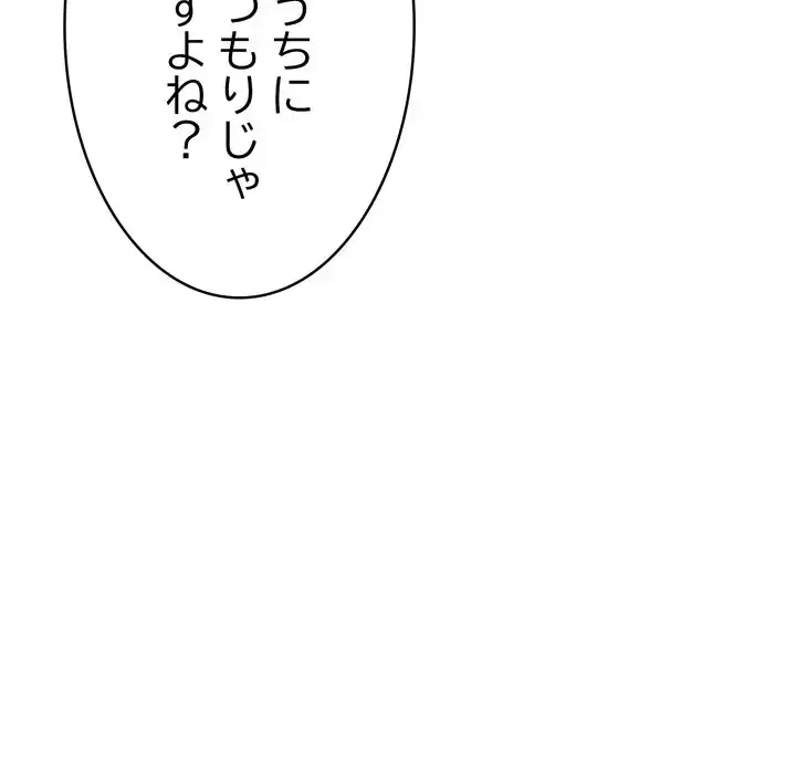 もう一回～止まらないおねだり～ 第26話 - 10