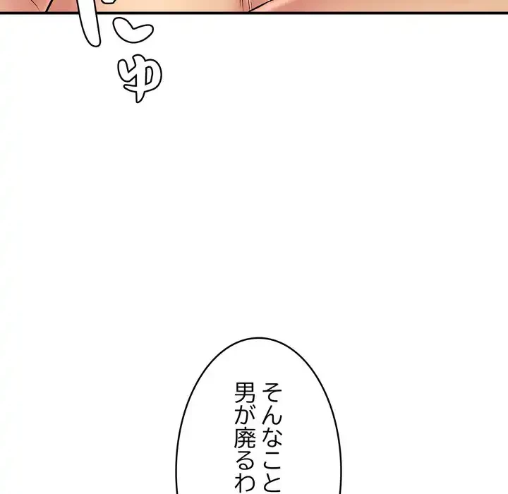 もう一回～止まらないおねだり～ 第26話 - 15