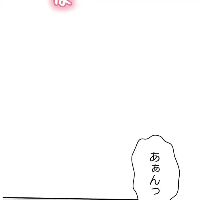 もう一回～止まらないおねだり～ 第26話 - 25