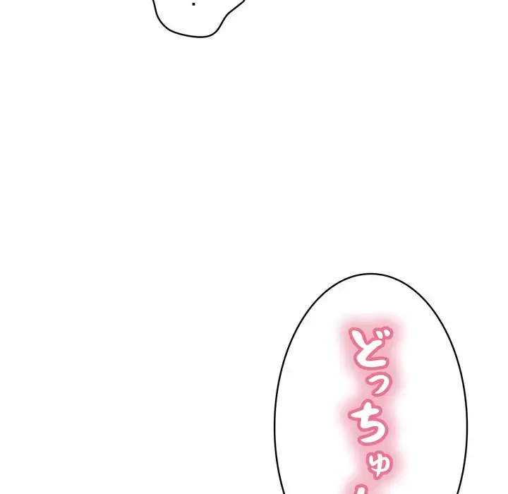 もう一回～止まらないおねだり～ 第26話 - 30